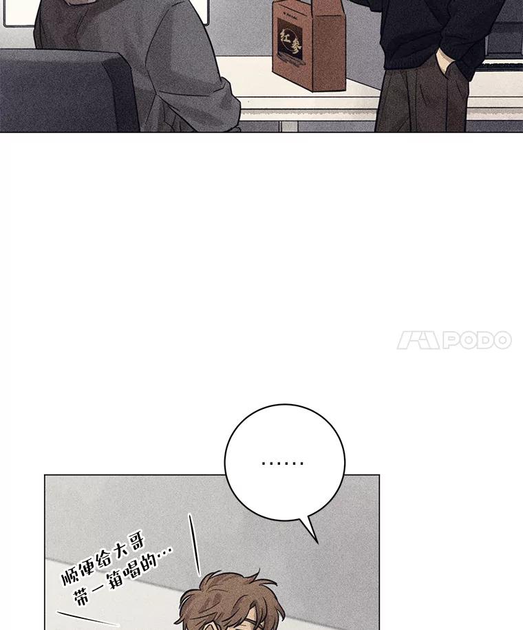 《幻像缉凶》47.排水沟案件 第26页