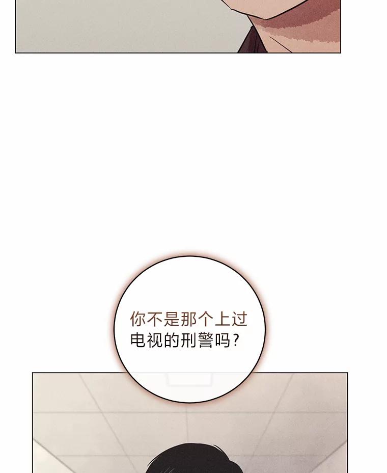 《幻像缉凶》47.排水沟案件 第36页