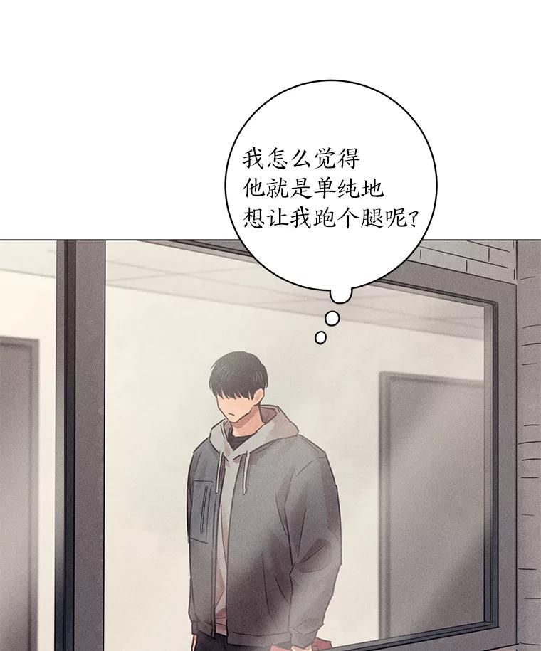 《幻像缉凶》47.排水沟案件 第28页