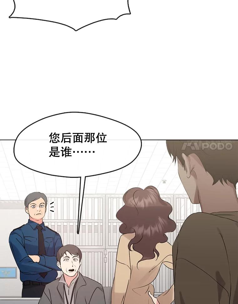 《黄泉餐厅》46.偶遇教授 第63页