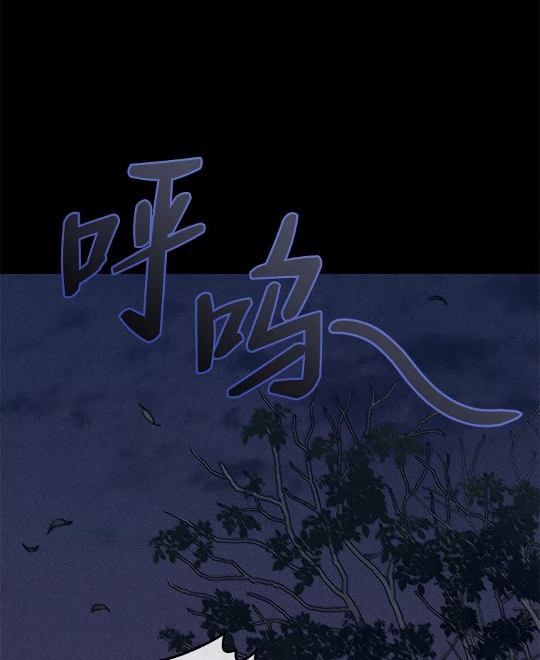 《幻像缉凶》47.排水沟案件 第6页