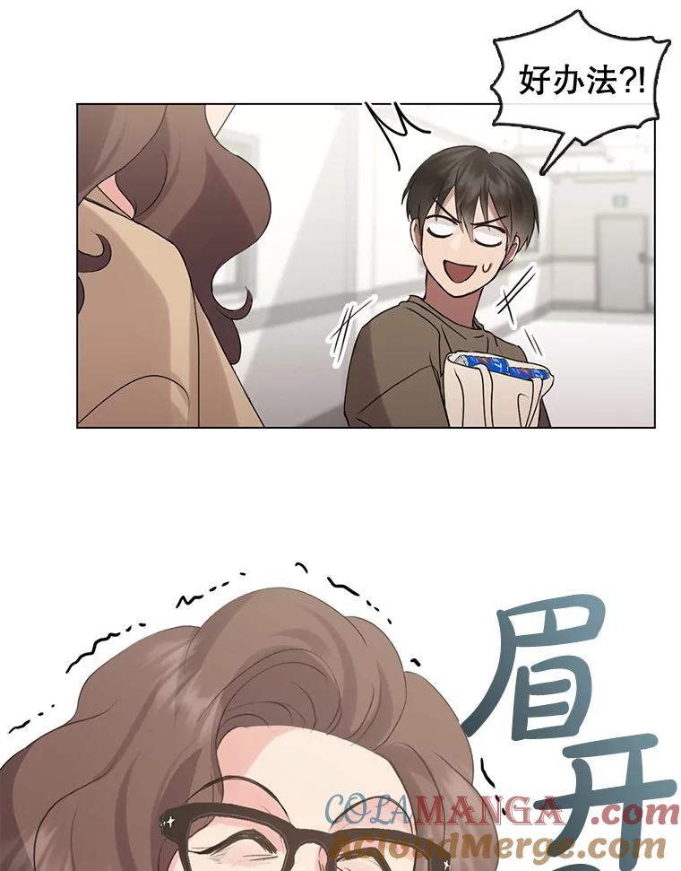 《黄泉餐厅》46.偶遇教授 第55页
