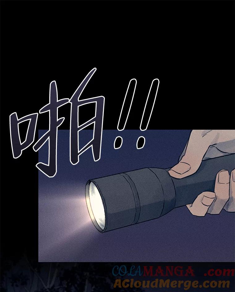 《幻像缉凶》47.排水沟案件 第9页