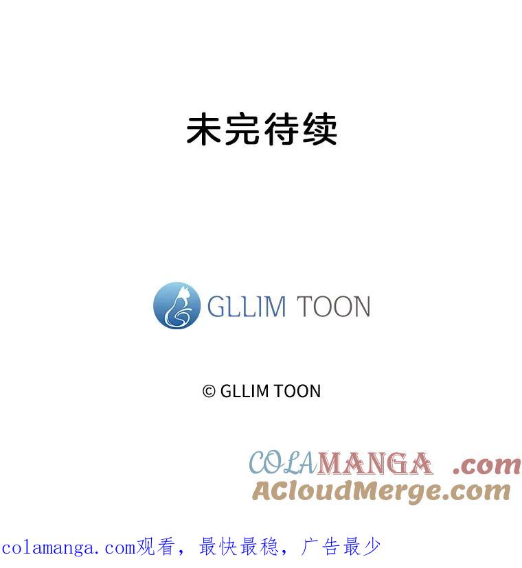 《黄泉餐厅》47.审问 第79页