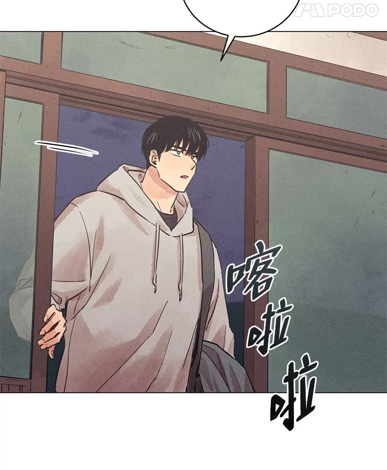 《幻像缉凶》48.双方的关系 第70页