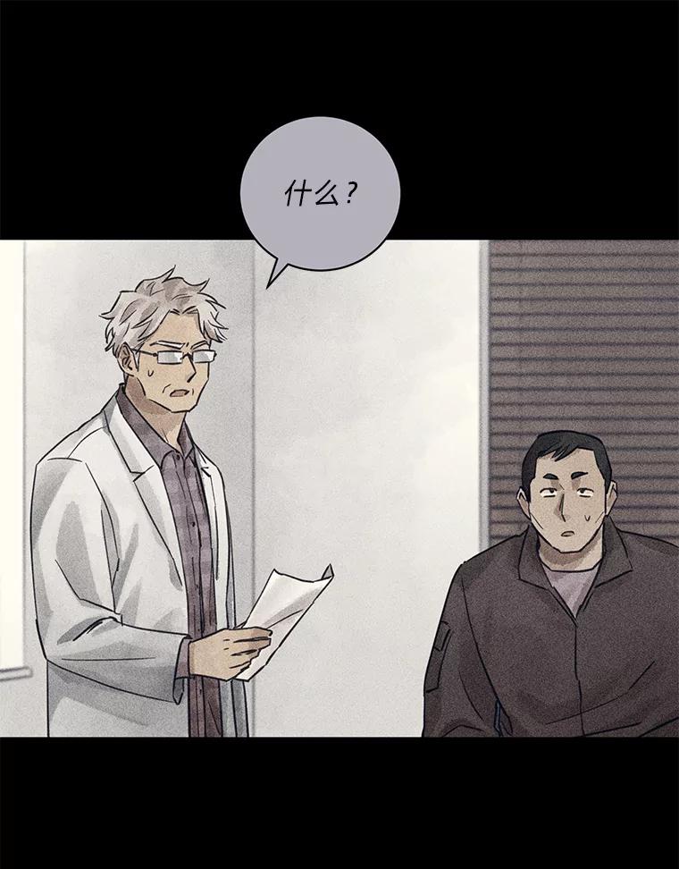 《幻像缉凶》48.双方的关系 第26页