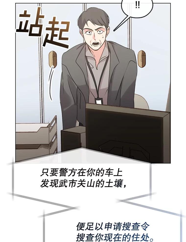《黄泉餐厅》47.审问 第66页
