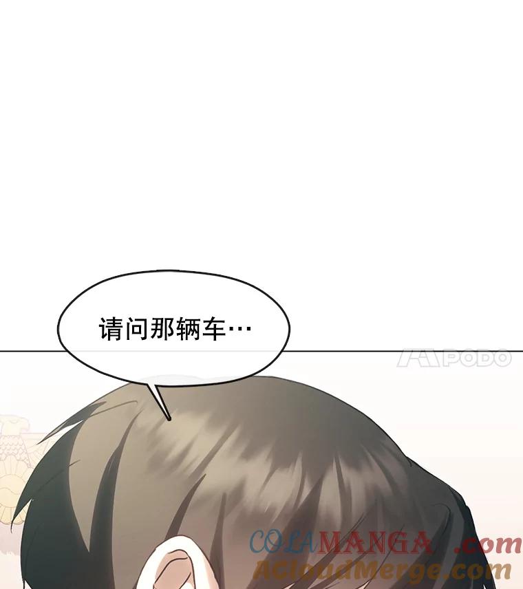 《黄泉餐厅》47.审问 第46页