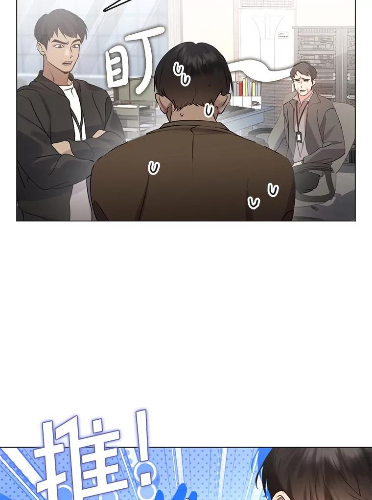 《黄泉餐厅》47.审问 第6页
