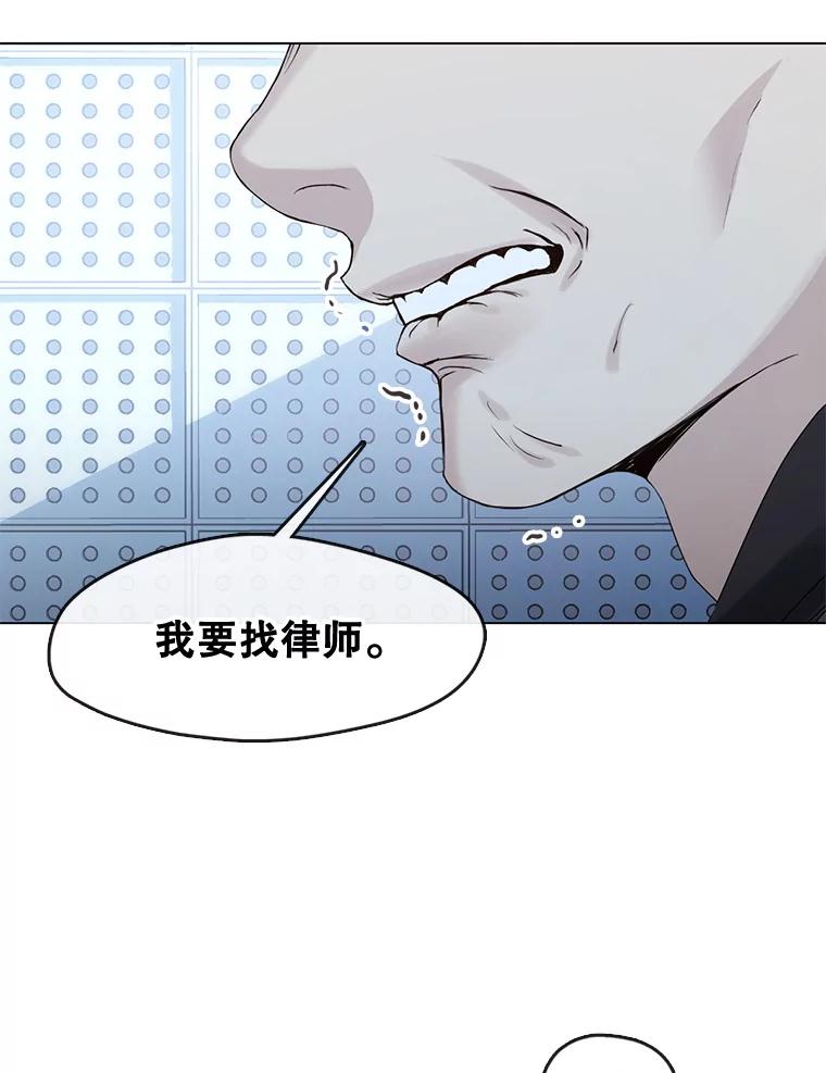 《黄泉餐厅》47.审问 第65页