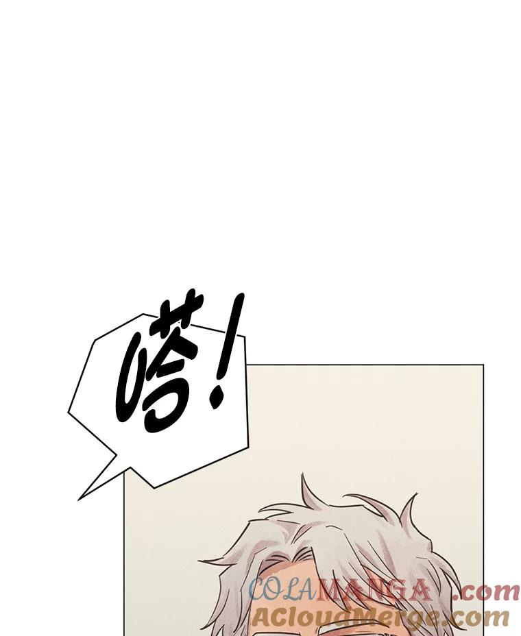《幻像缉凶》48.双方的关系 第13页