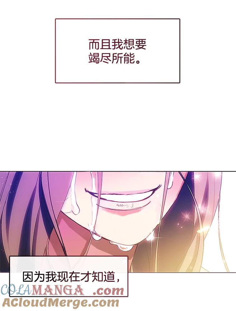 《黄泉餐厅》47.审问 第76页