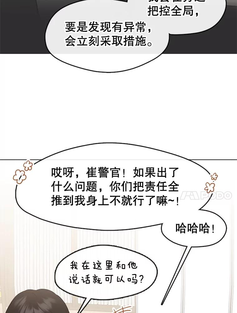《黄泉餐厅》47.审问 第26页