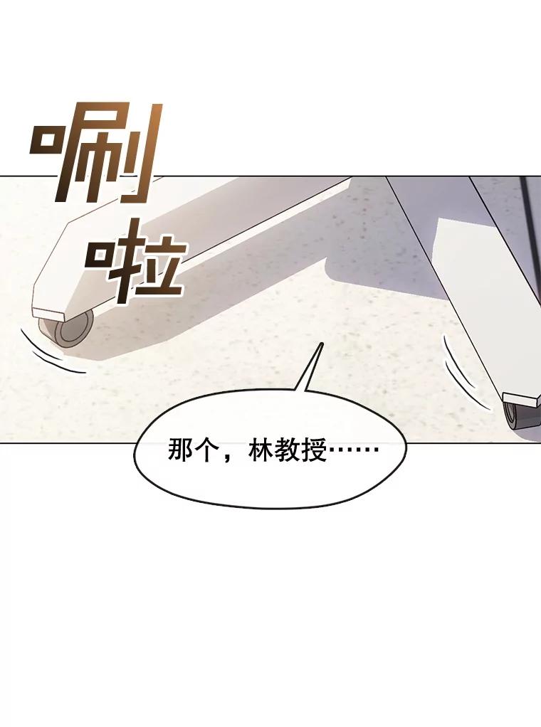 《黄泉餐厅》47.审问 第2页