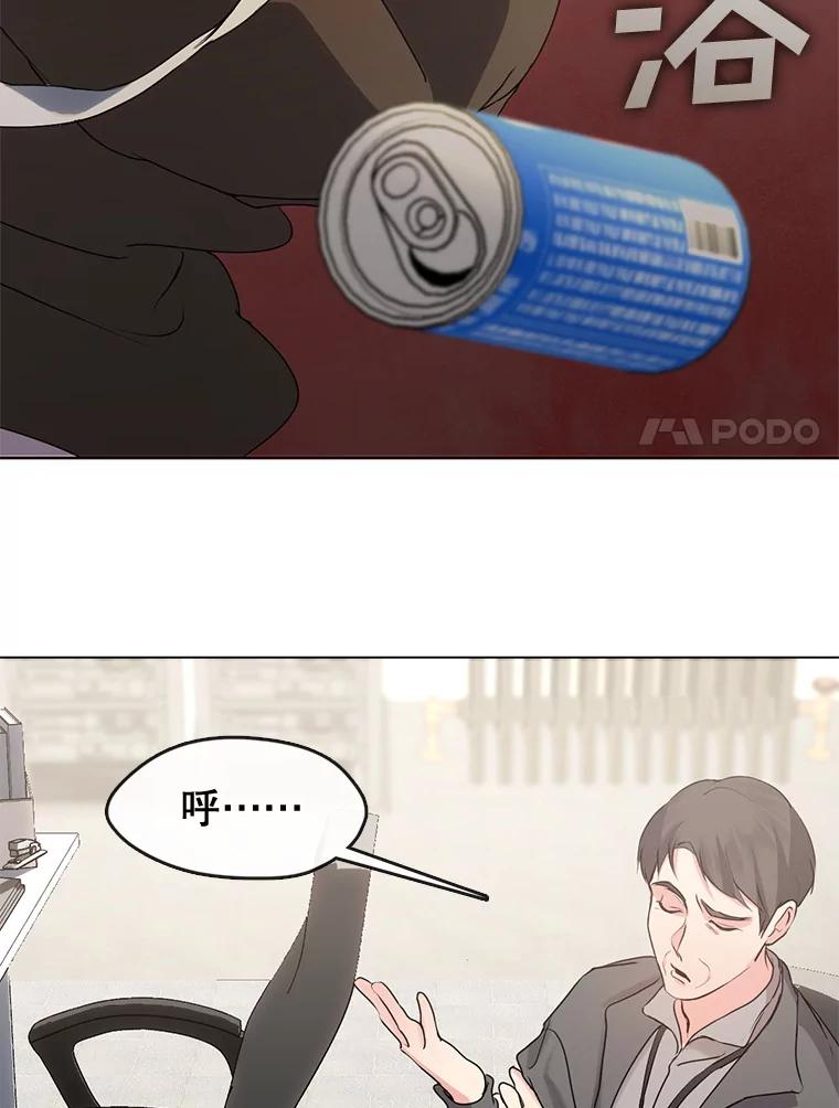 《黄泉餐厅》47.审问 第23页