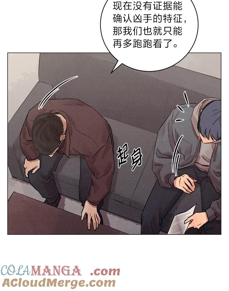 《幻像缉凶》48.双方的关系 第9页