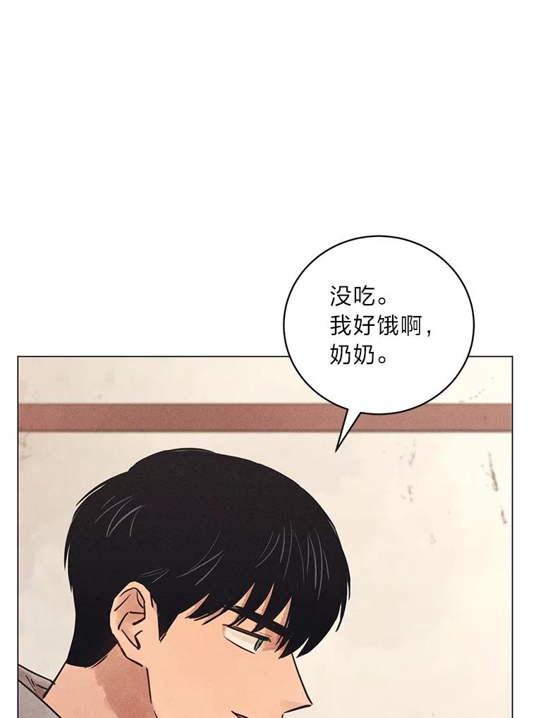 《幻像缉凶》48.双方的关系 第74页