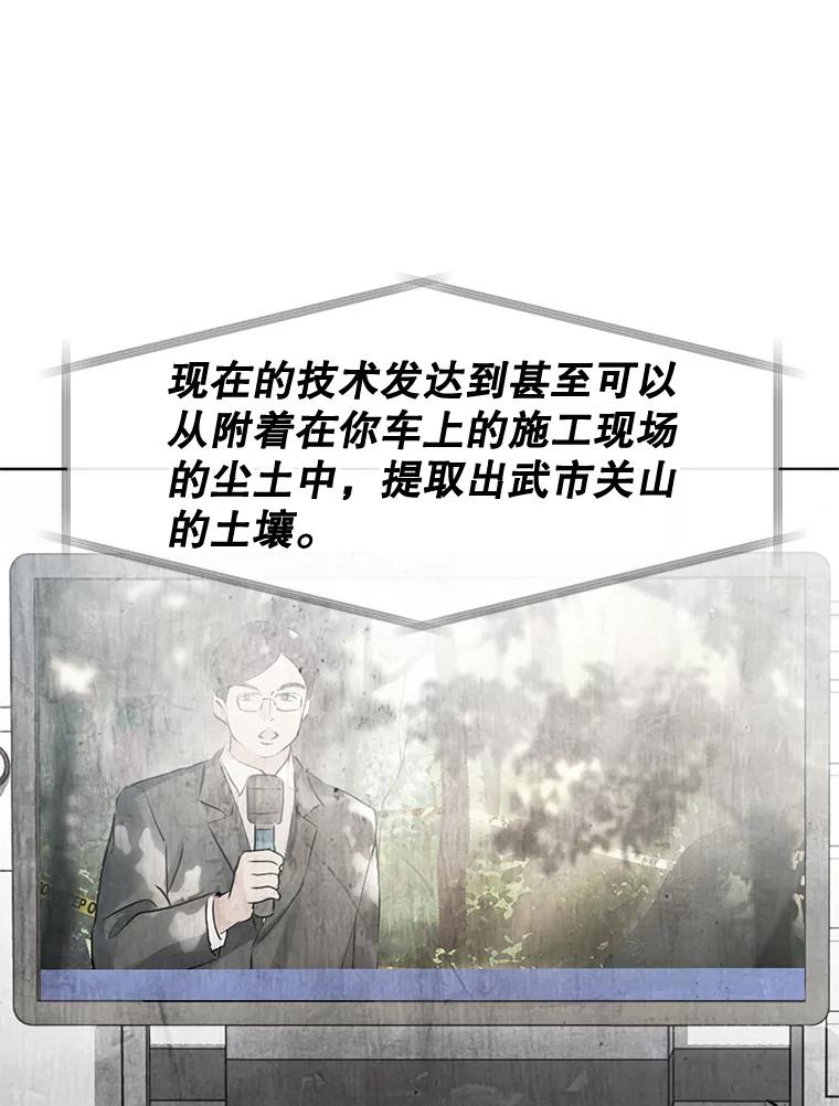 《黄泉餐厅》47.审问 第62页