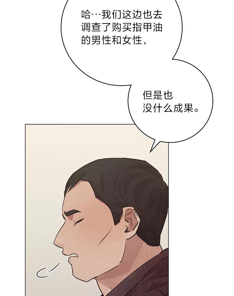 《幻像缉凶》48.双方的关系 第6页