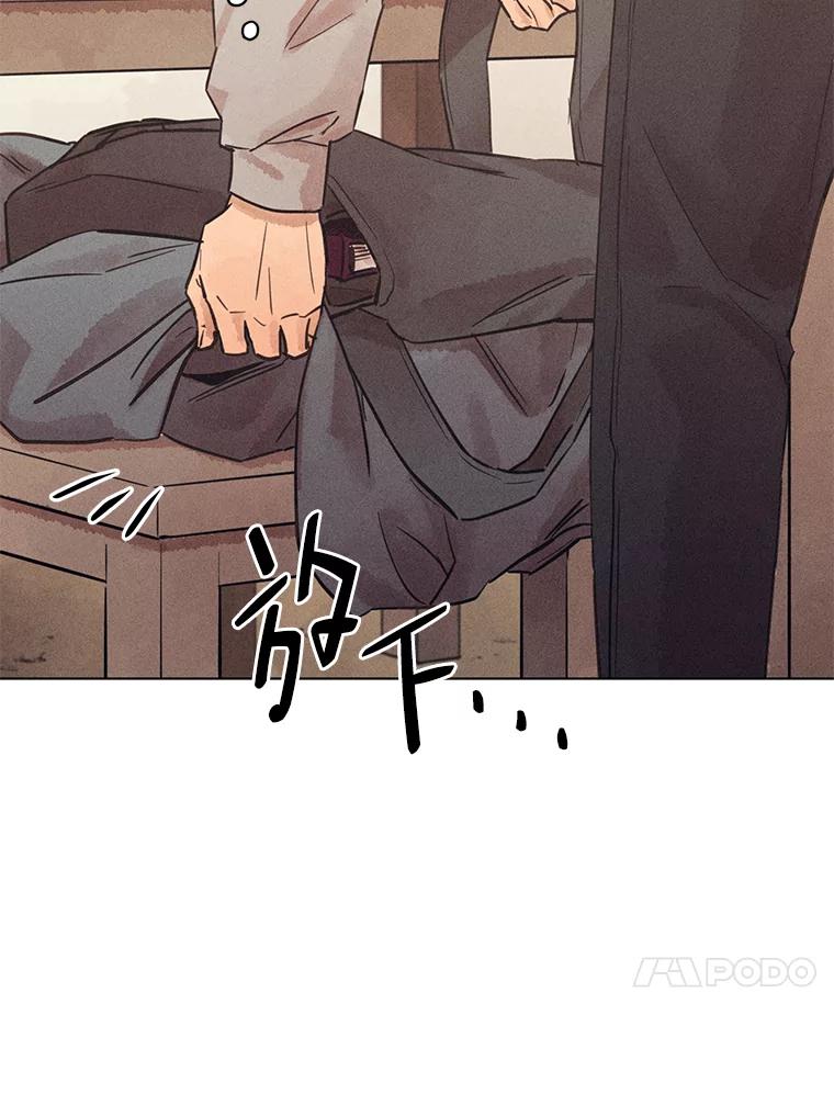《幻像缉凶》48.双方的关系 第79页