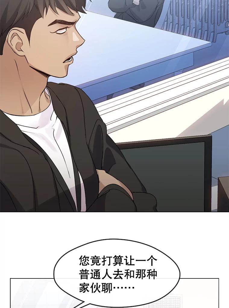 《黄泉餐厅》47.审问 第5页