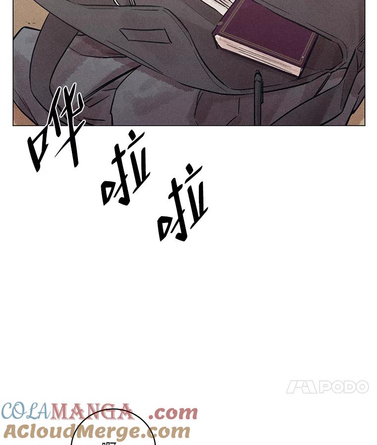 《幻像缉凶》48.双方的关系 第89页