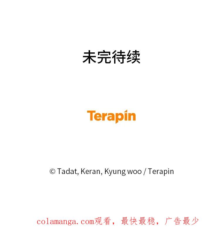 《幻像缉凶》48.双方的关系 第102页