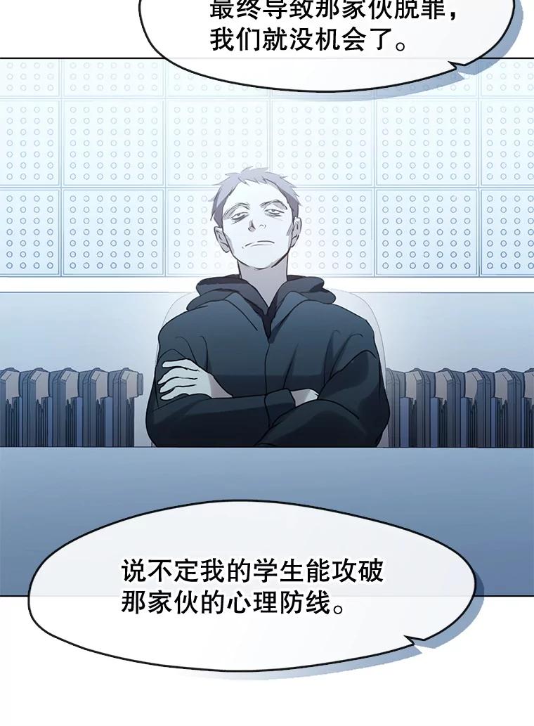 《黄泉餐厅》47.审问 第12页