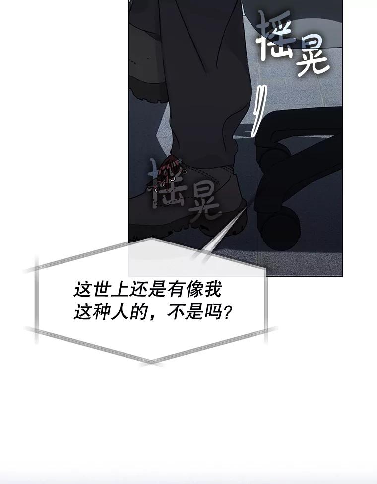《黄泉餐厅》47.审问 第42页