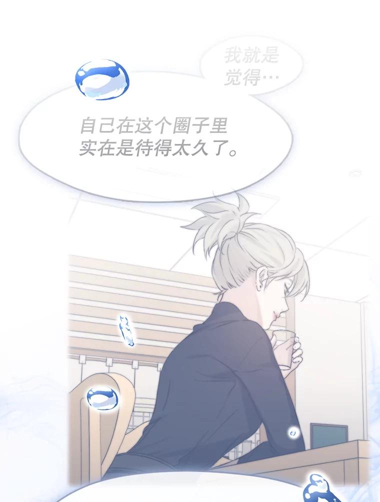 《黄泉餐厅》47.审问 第18页
