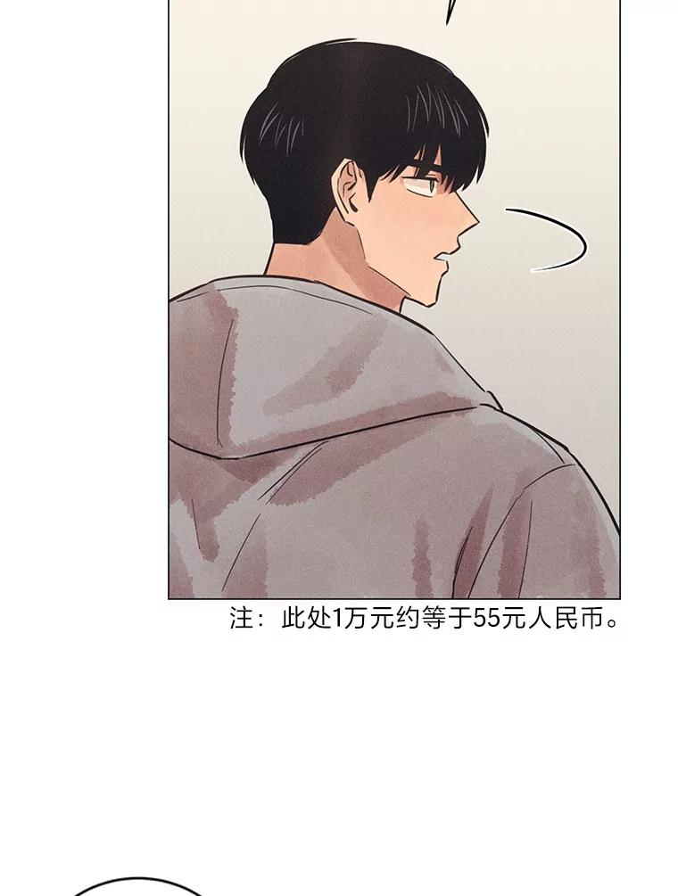 《幻像缉凶》48.双方的关系 第82页
