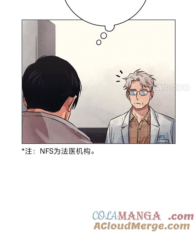 《幻像缉凶》48.双方的关系 第45页