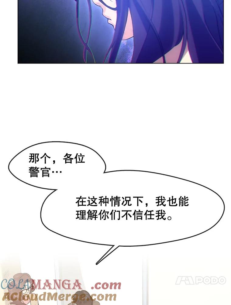 《黄泉餐厅》47.审问 第16页