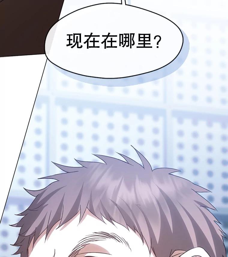《黄泉餐厅》47.审问 第48页