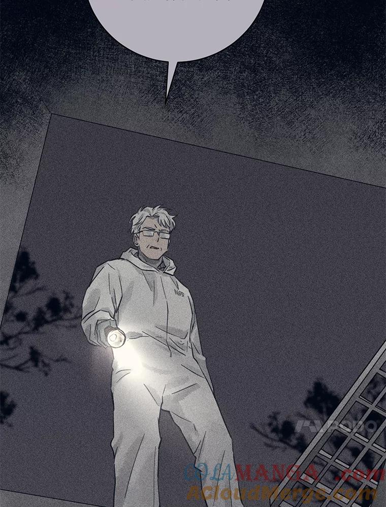 《幻像缉凶》48.双方的关系 第21页