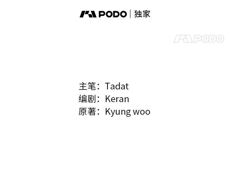 《幻像缉凶》48.双方的关系 第66页