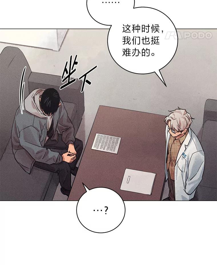 《幻像缉凶》48.双方的关系 第15页