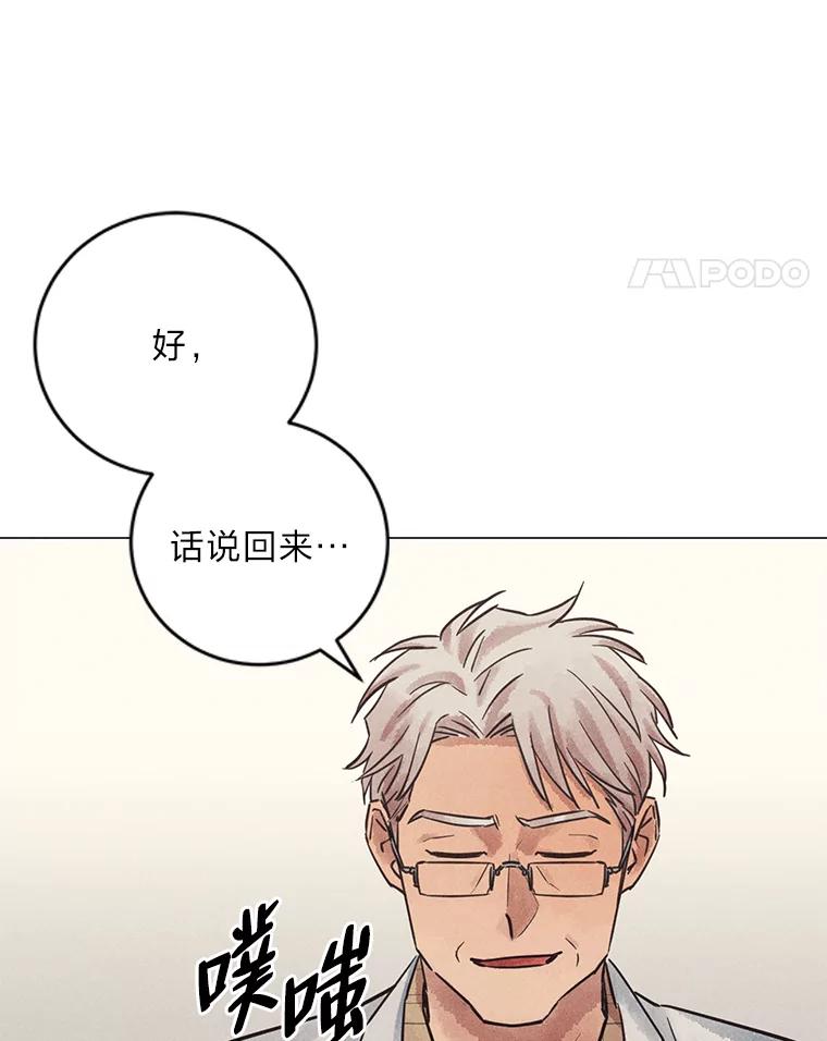 《幻像缉凶》48.双方的关系 第55页