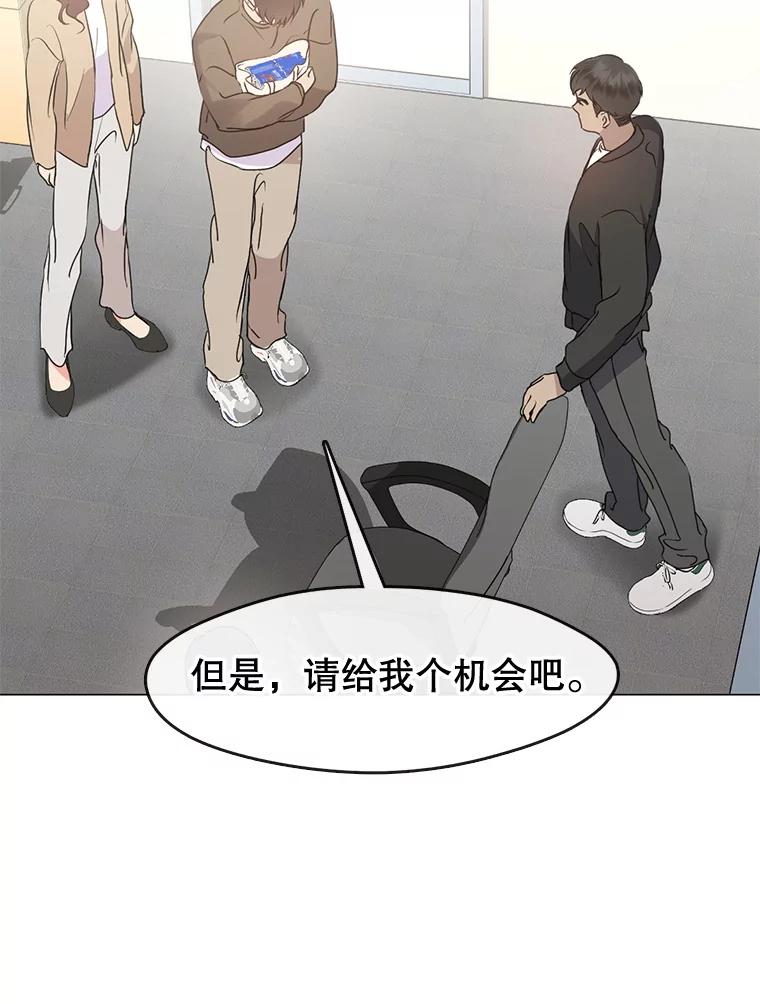 《黄泉餐厅》47.审问 第17页