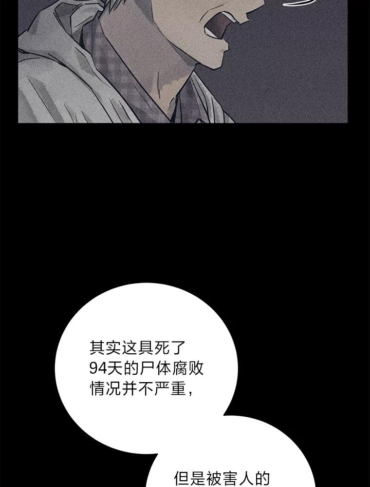 《幻像缉凶》48.双方的关系 第23页