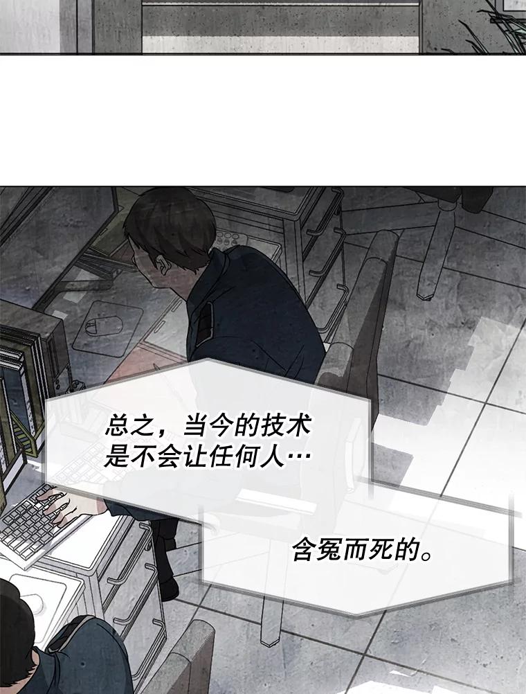 《黄泉餐厅》47.审问 第63页