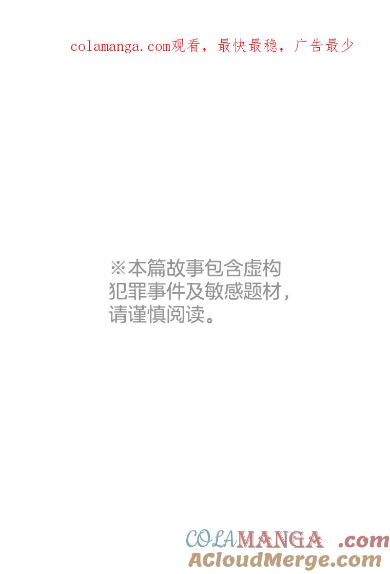《黄泉餐厅》47.审问 第1页