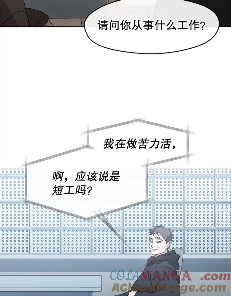 《黄泉餐厅》47.审问 第40页
