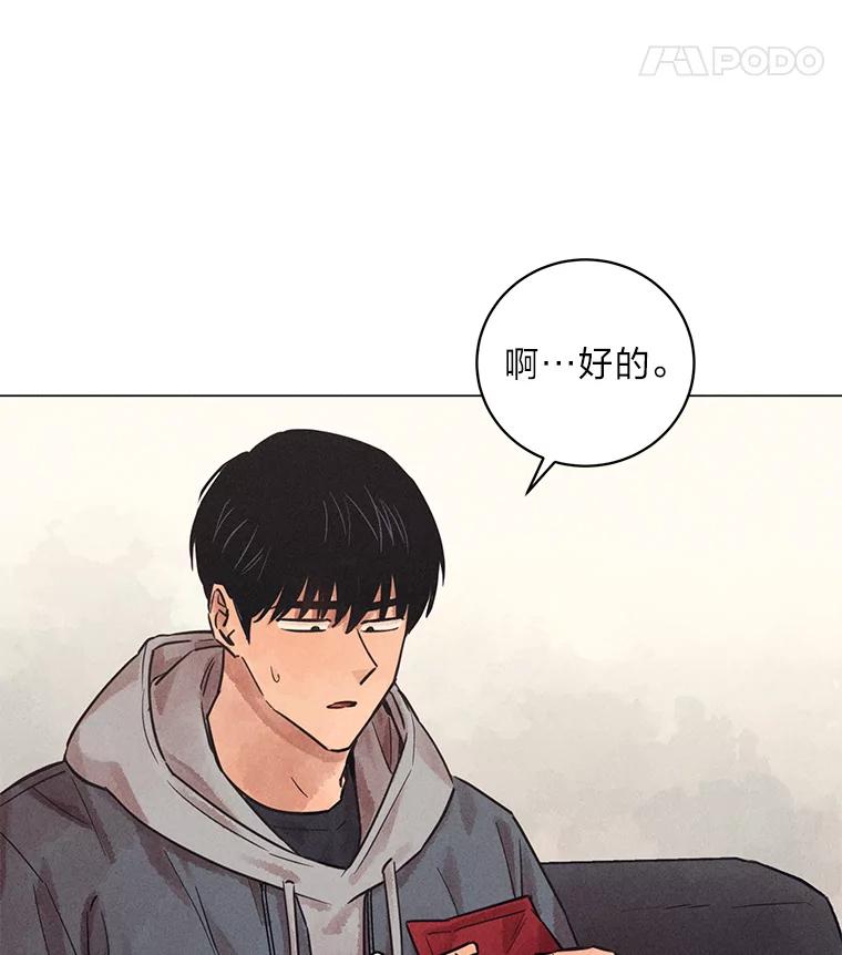 《幻像缉凶》48.双方的关系 第62页