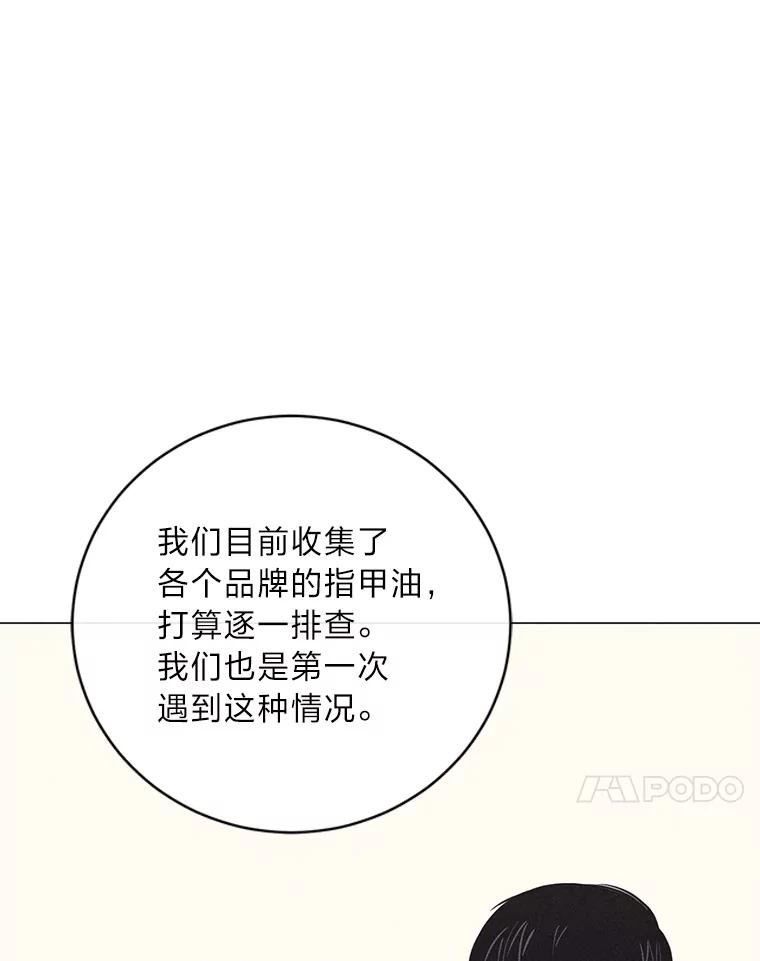 《幻像缉凶》48.双方的关系 第4页
