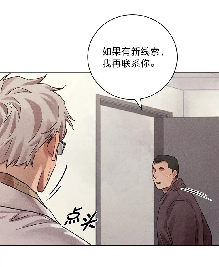 《幻像缉凶》48.双方的关系 第12页