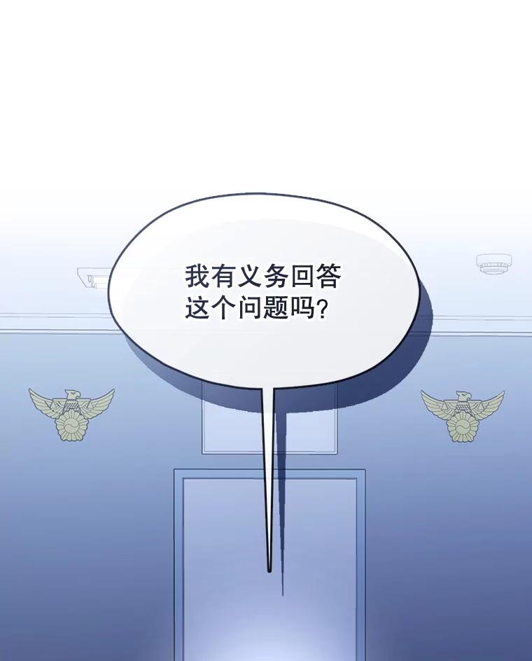 《黄泉餐厅》47.审问 第53页