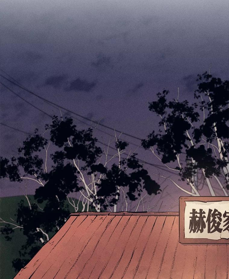 《幻像缉凶》48.双方的关系 第68页