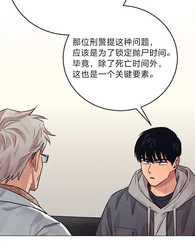《幻像缉凶》48.双方的关系 第36页