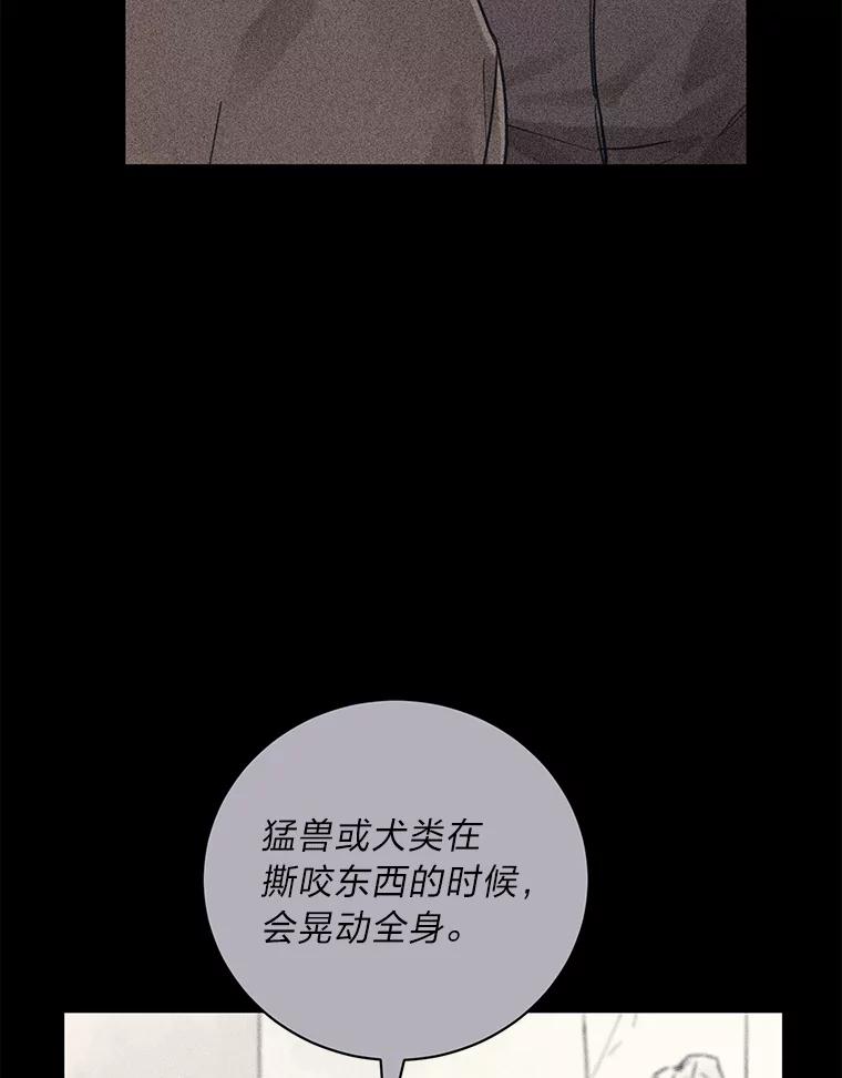 《幻像缉凶》48.双方的关系 第30页
